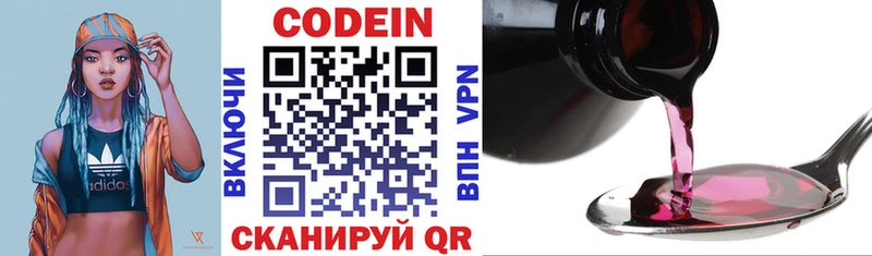 закладки  Людиново  блэк спрут вход  Кодеин напиток Lean (лин) 