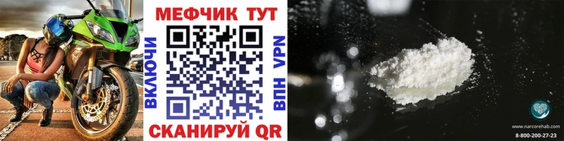 где можно купить   Людиново  МЕФ VHQ 