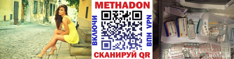 МЕТАДОН VHQ  Людиново 