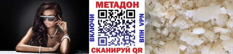 МЕТАДОН белоснежный Людиново